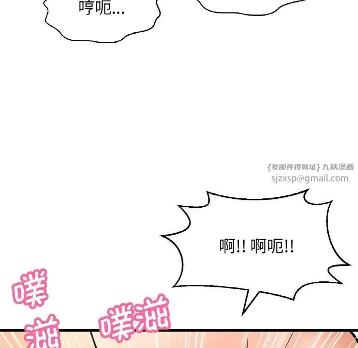 漫画《我的女王》第21话第69张图