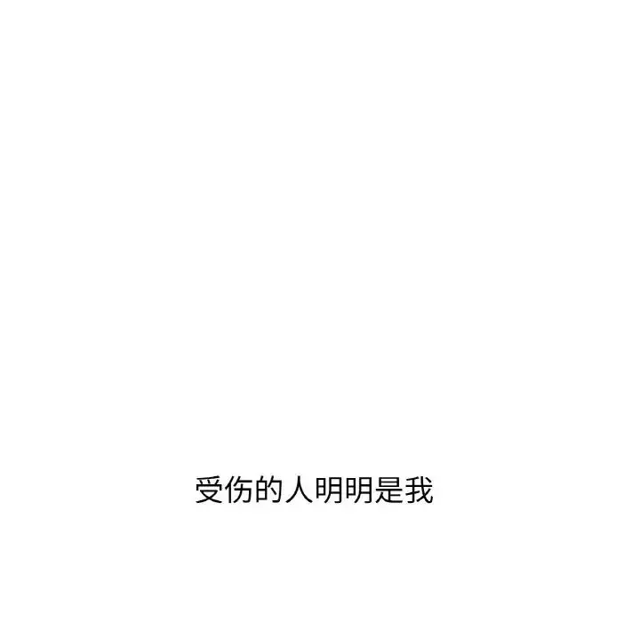 漫画《我的女王》第21话第9张图