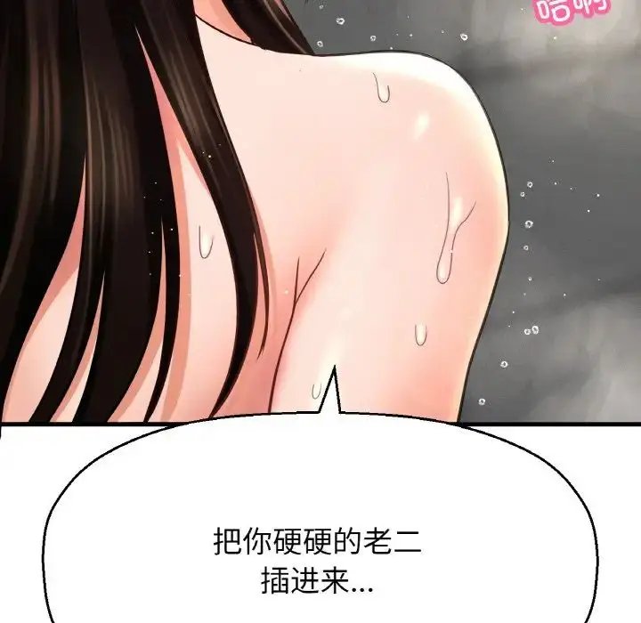 漫画《我的女王》第29话第105张图