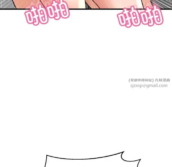 漫画《我的女王》第29话第113张图