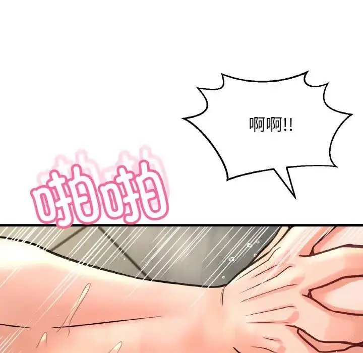 漫画《我的女王》第29话第117张图