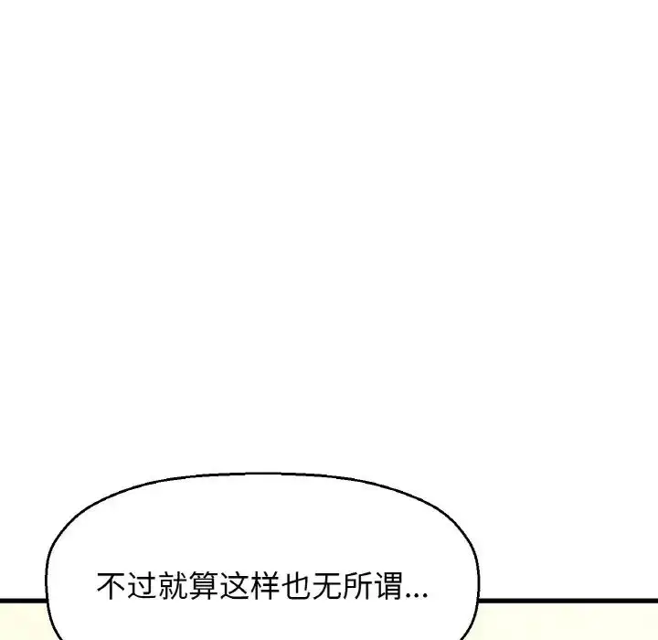 漫画《我的女王》第29话第129张图