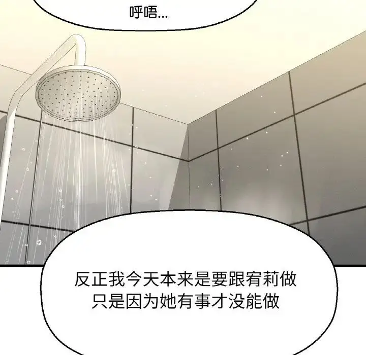 漫画《我的女王》第29话第130张图