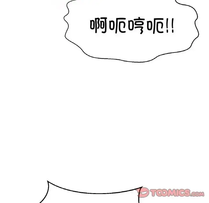 漫画《我的女王》第29话第140张图