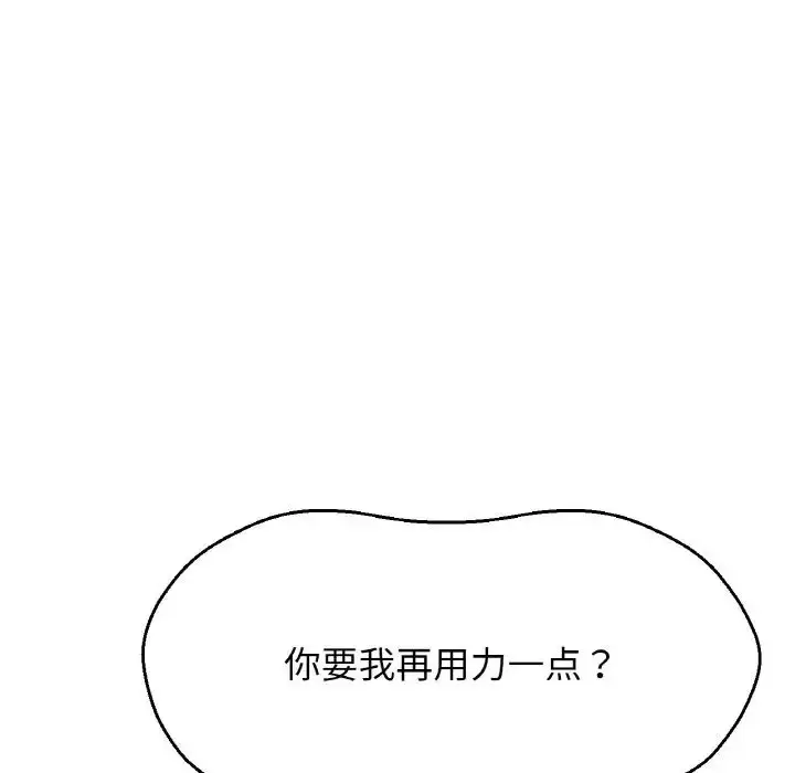 漫画《我的女王》第29话第149张图