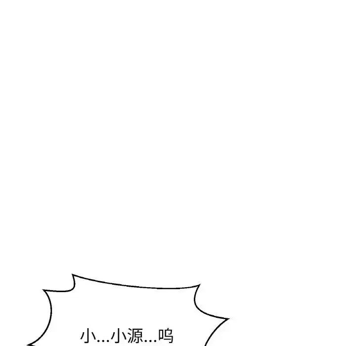 漫画《我的女王》第29话第163张图