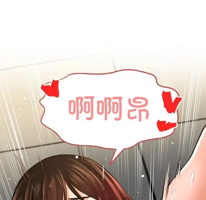 漫画《我的女王》第29话第171张图