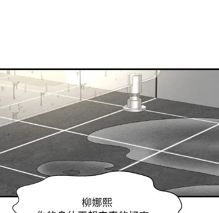 漫画《我的女王》第29话第178张图
