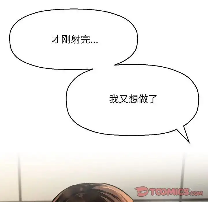 漫画《我的女王》第29话第180张图