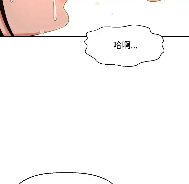 漫画《我的女王》第29话第190张图