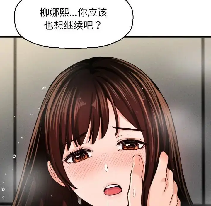 漫画《我的女王》第29话第191张图