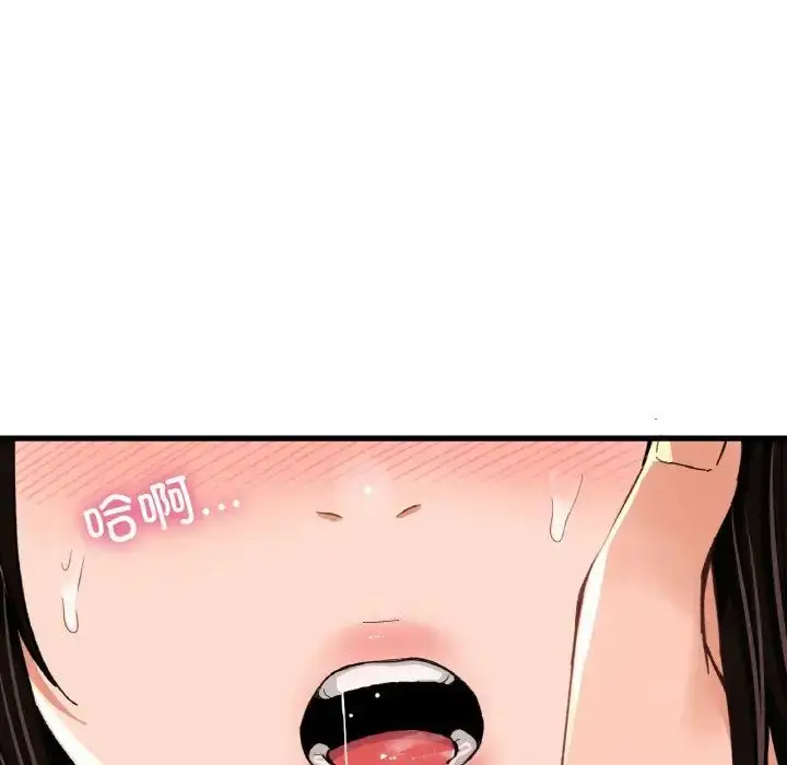 漫画《我的女王》第29话第193张图