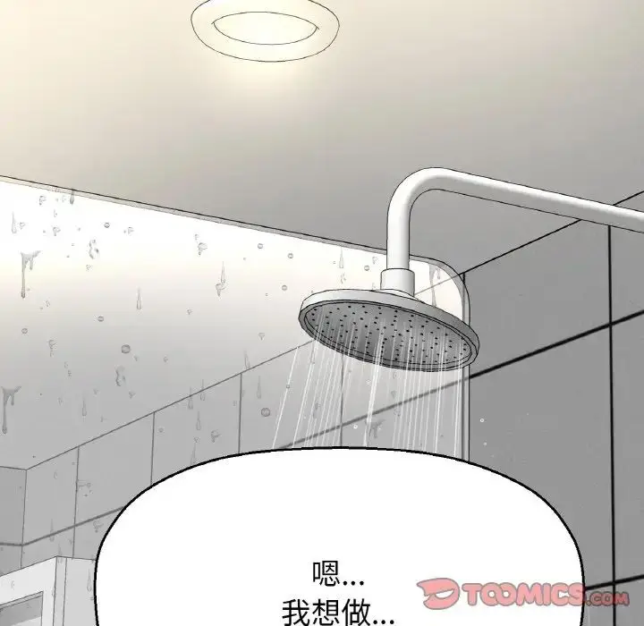 漫画《我的女王》第29话第196张图