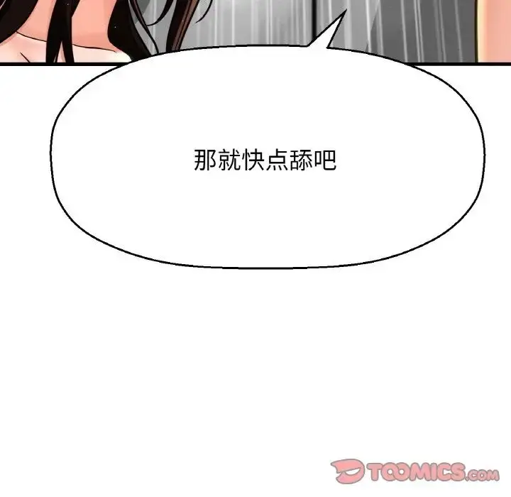 漫画《我的女王》第29话第28张图