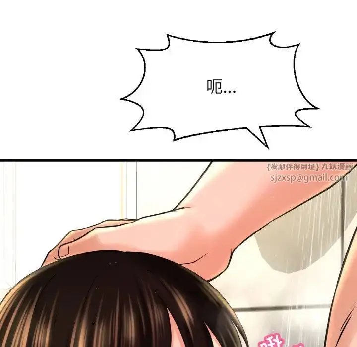 漫画《我的女王》第29话第31张图