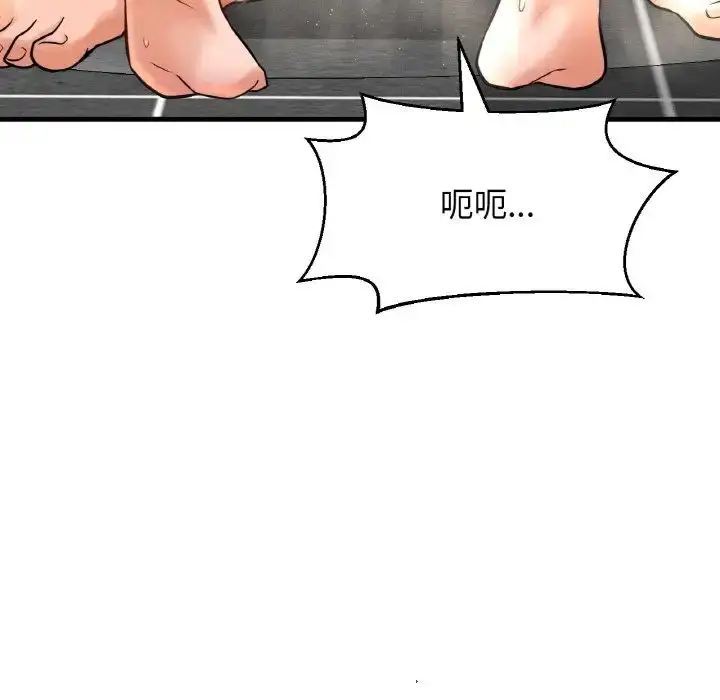 漫画《我的女王》第29话第37张图