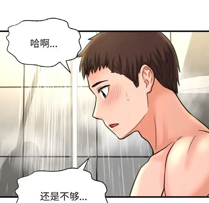 漫画《我的女王》第29话第38张图