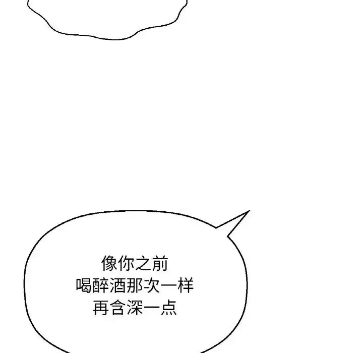 漫画《我的女王》第29话第39张图