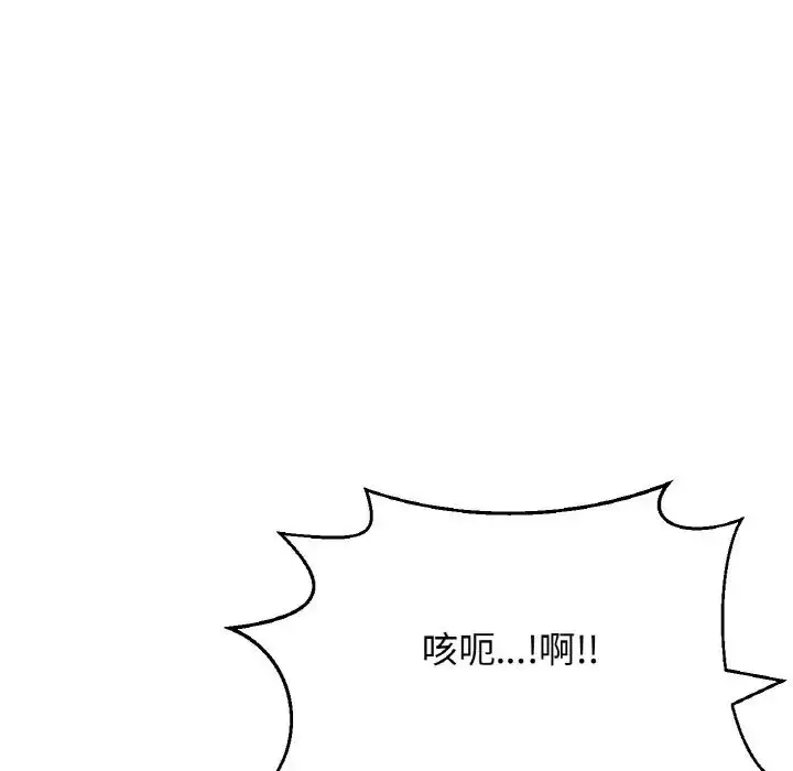 漫画《我的女王》第29话第49张图