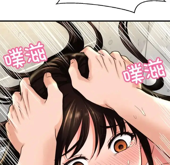 漫画《我的女王》第29话第50张图