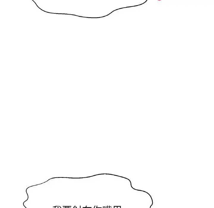 漫画《我的女王》第29话第58张图
