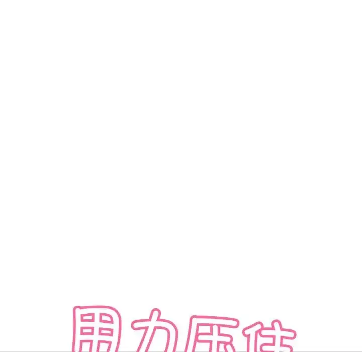 漫画《我的女王》第29话第61张图