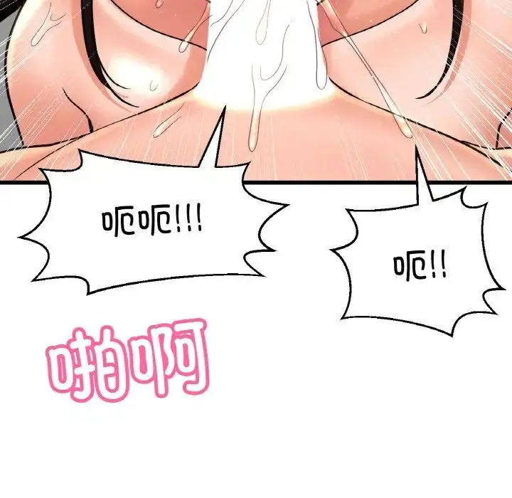 漫画《我的女王》第29话第63张图