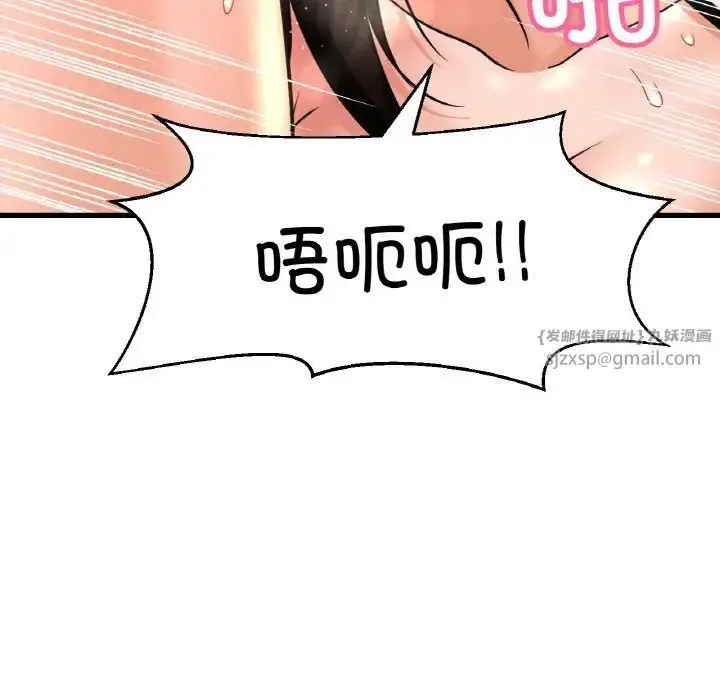 漫画《我的女王》第29话第66张图