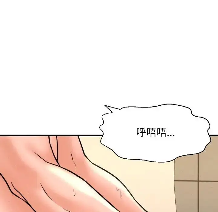 漫画《我的女王》第29话第73张图