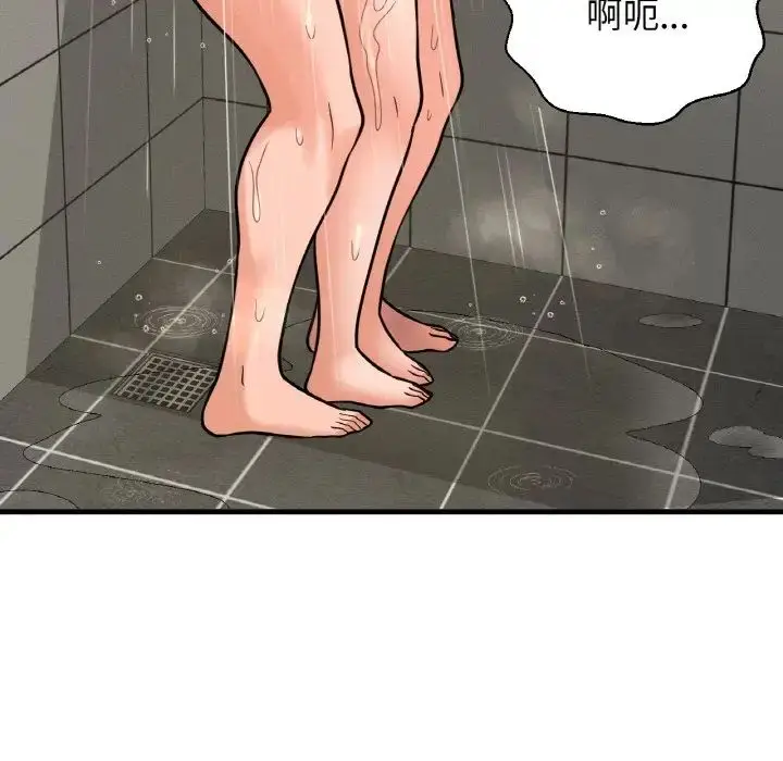 漫画《我的女王》第29话第94张图