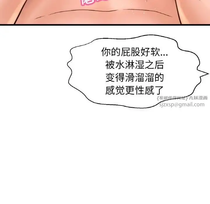 漫画《我的女王》第29话第97张图