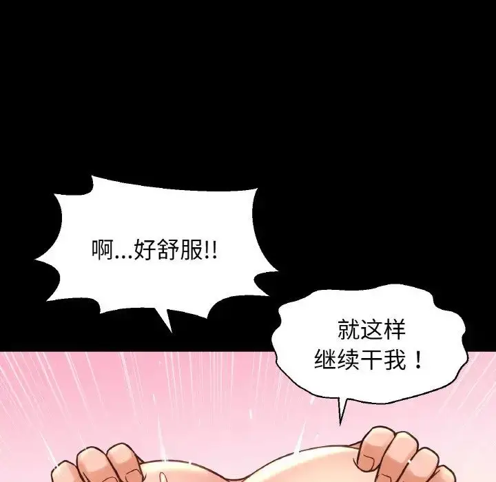 漫画《我的女王》第35话第118张图