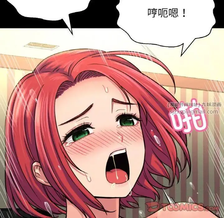 漫画《我的女王》第35话第124张图