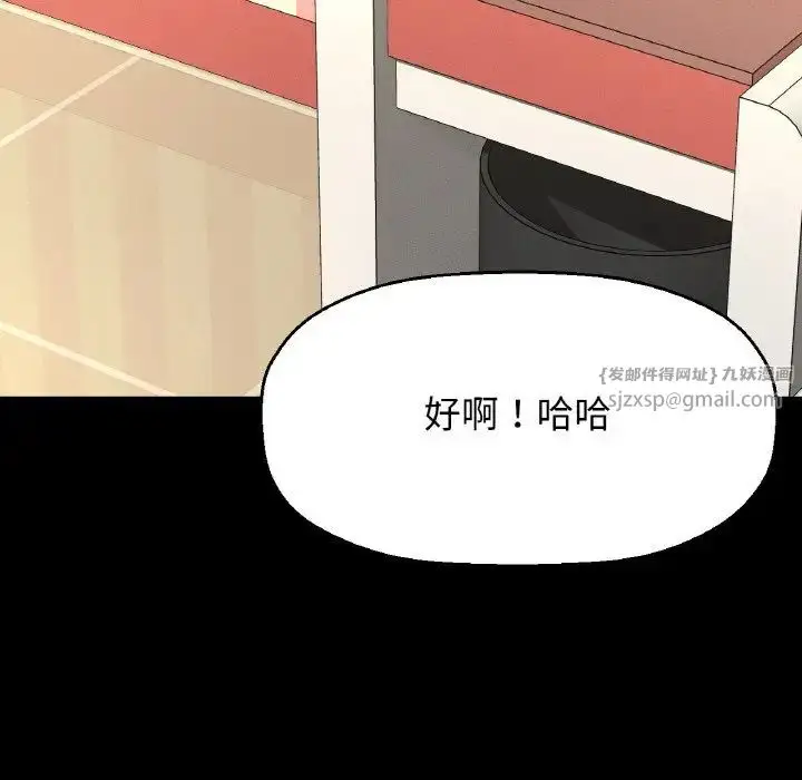 漫画《我的女王》第35话第140张图