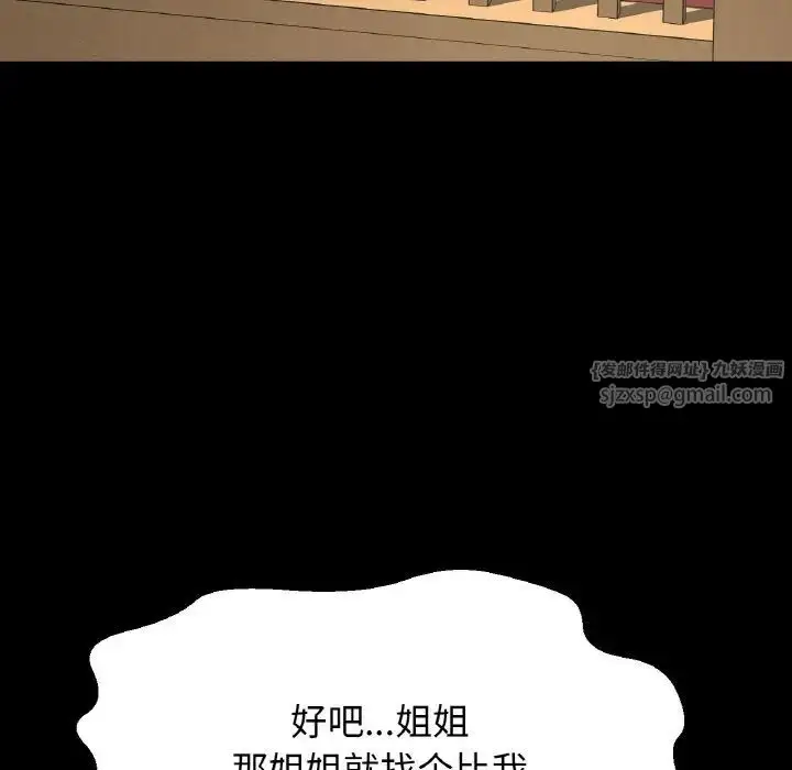 漫画《我的女王》第35话第151张图