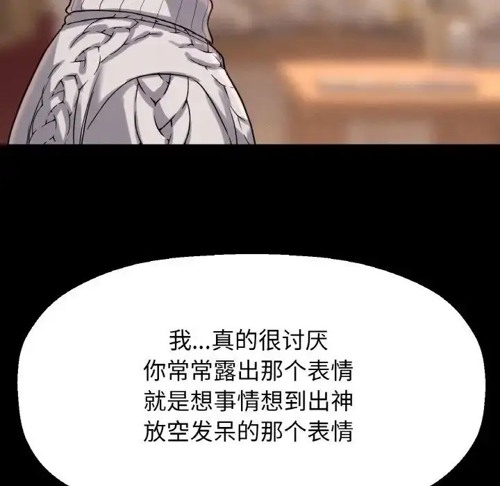 漫画《我的女王》第35话第155张图