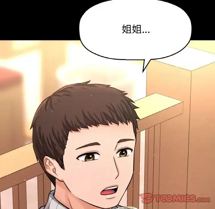 漫画《我的女王》第35话第160张图