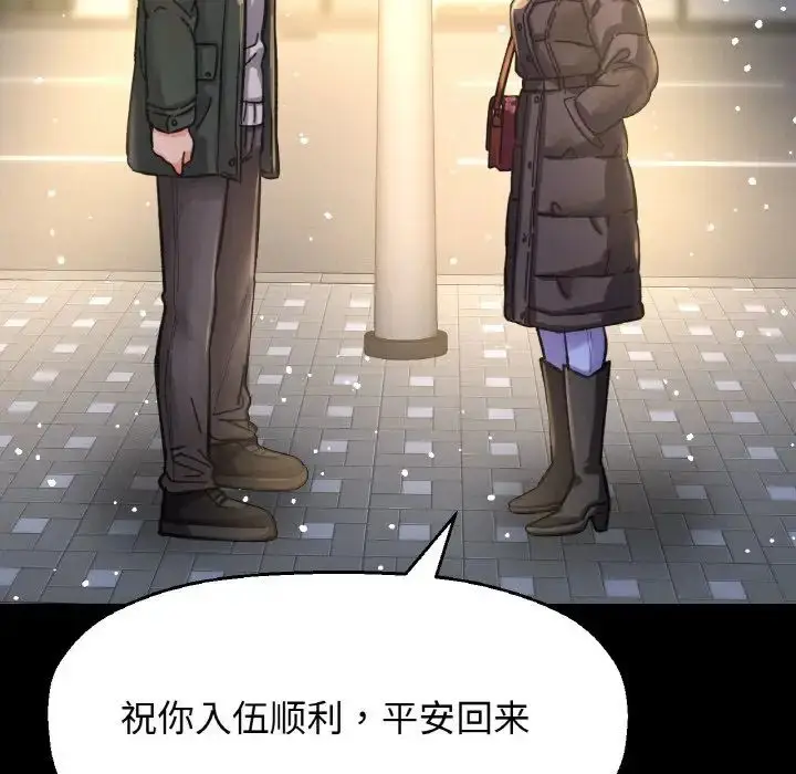漫画《我的女王》第35话第187张图