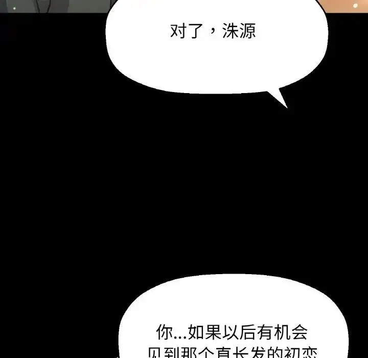 漫画《我的女王》第35话第190张图