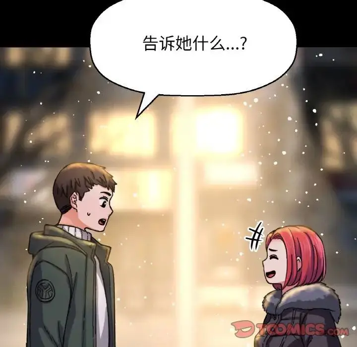 漫画《我的女王》第35话第196张图