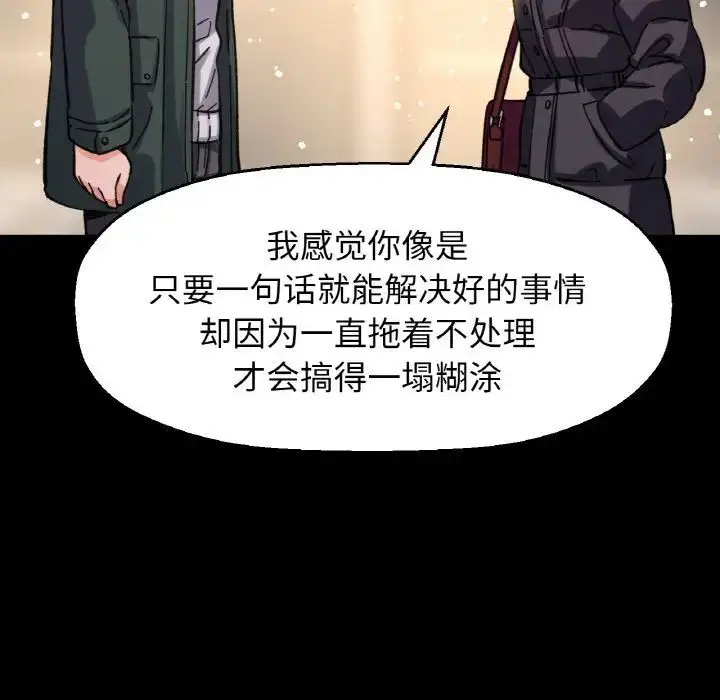 漫画《我的女王》第35话第197张图