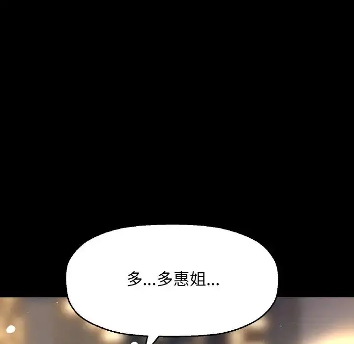 漫画《我的女王》第35话第202张图