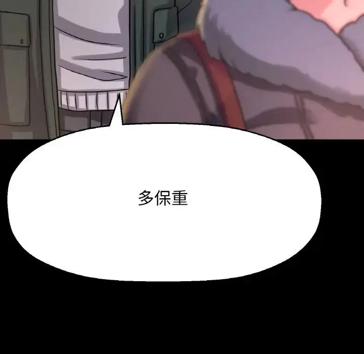 漫画《我的女王》第35话第204张图