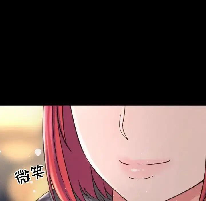 漫画《我的女王》第35话第205张图
