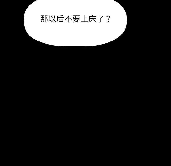 漫画《我的女王》第35话第32张图