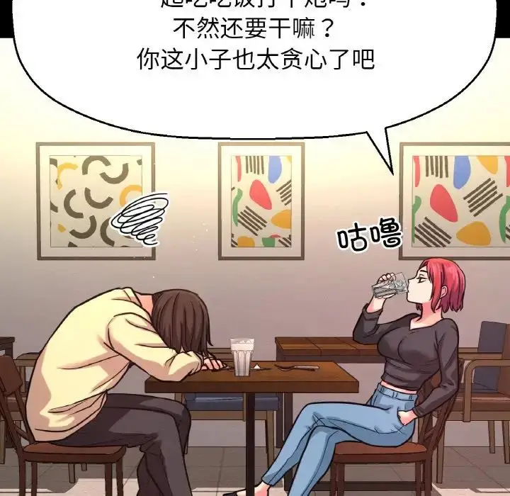 漫画《我的女王》第35话第36张图