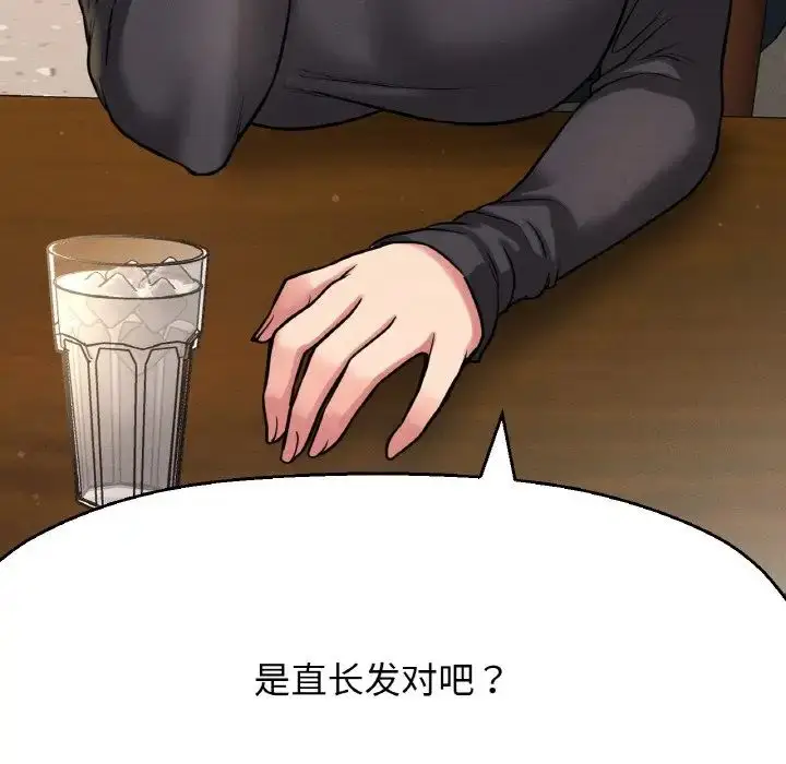 漫画《我的女王》第35话第53张图