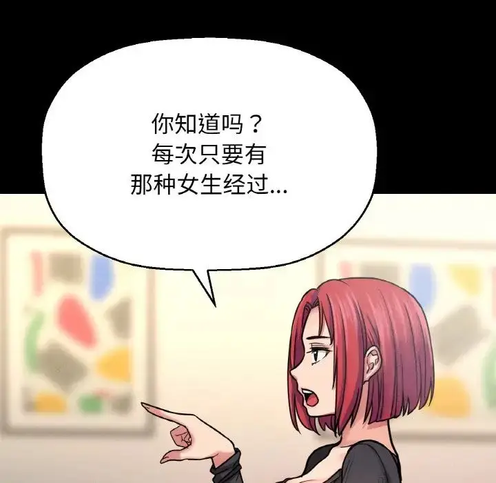漫画《我的女王》第35话第57张图