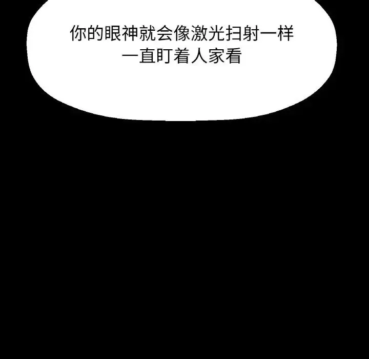 漫画《我的女王》第35话第59张图