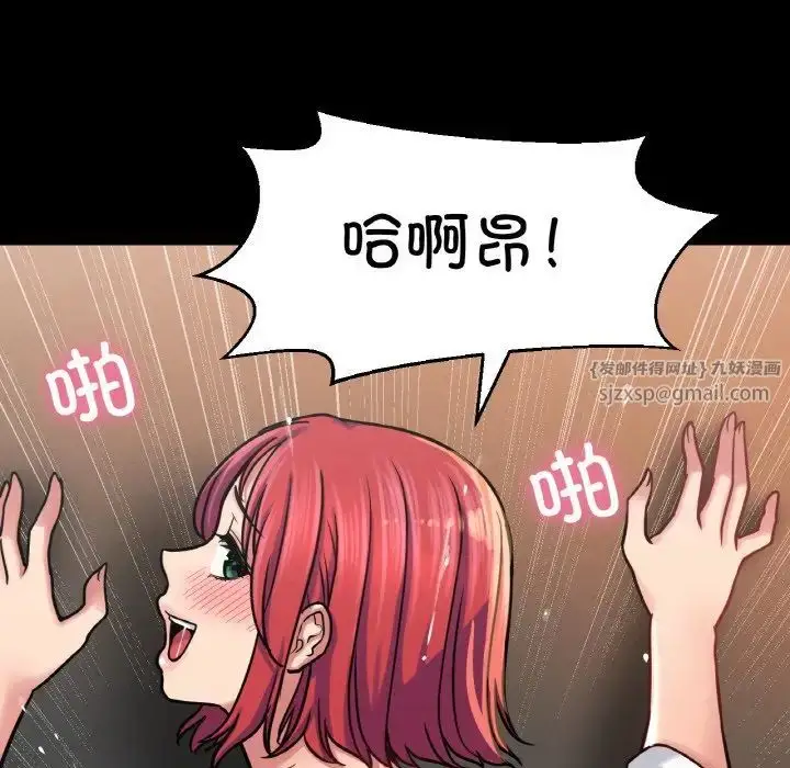 漫画《我的女王》第35话第6张图